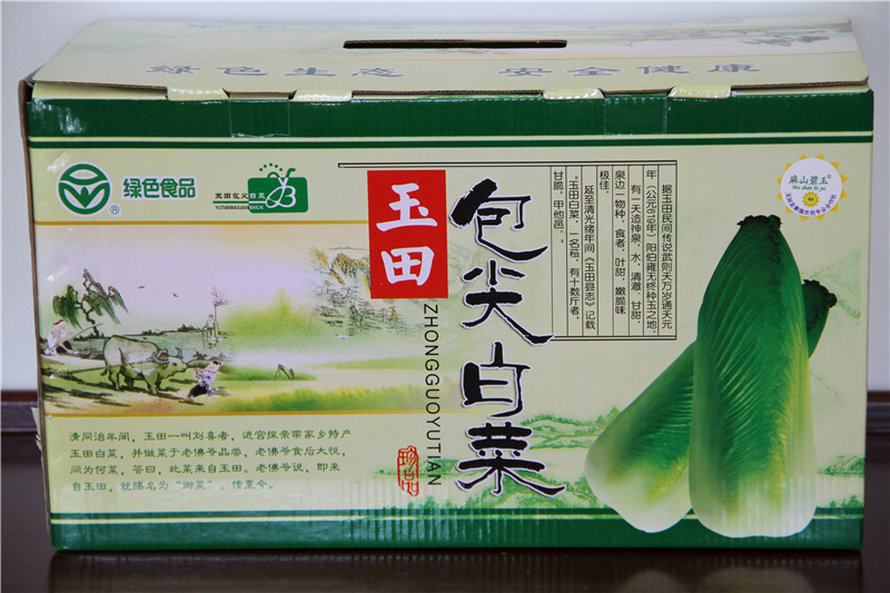 绿色果蔬产品